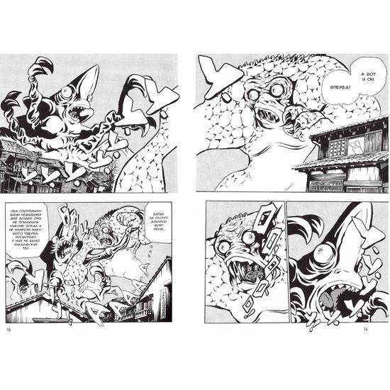 Манга Мальчик-кайдан. Том 2. Истории о призраках