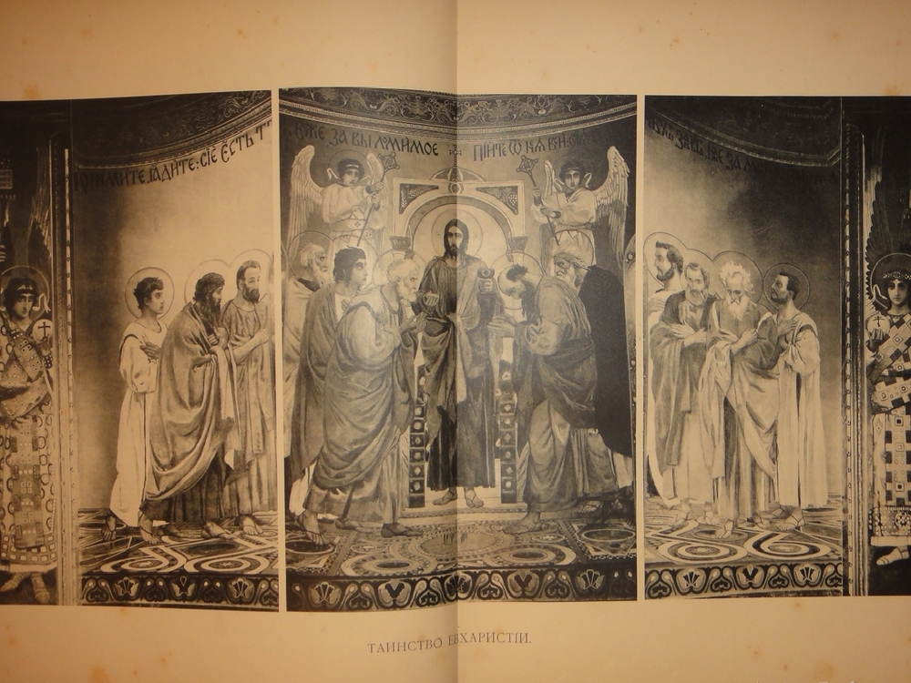 "Собор Святого Равноапостольного князя Владимира в Киеве". . 1905г.