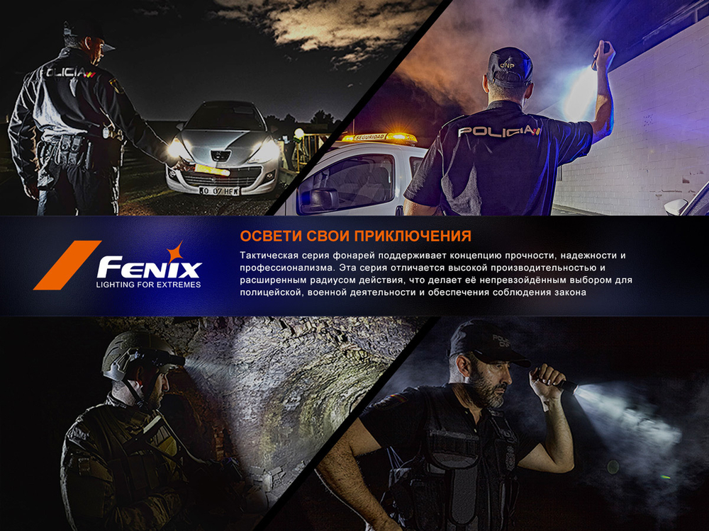Тактический фонарь Fenix PD36R Pro, PD36RPRO