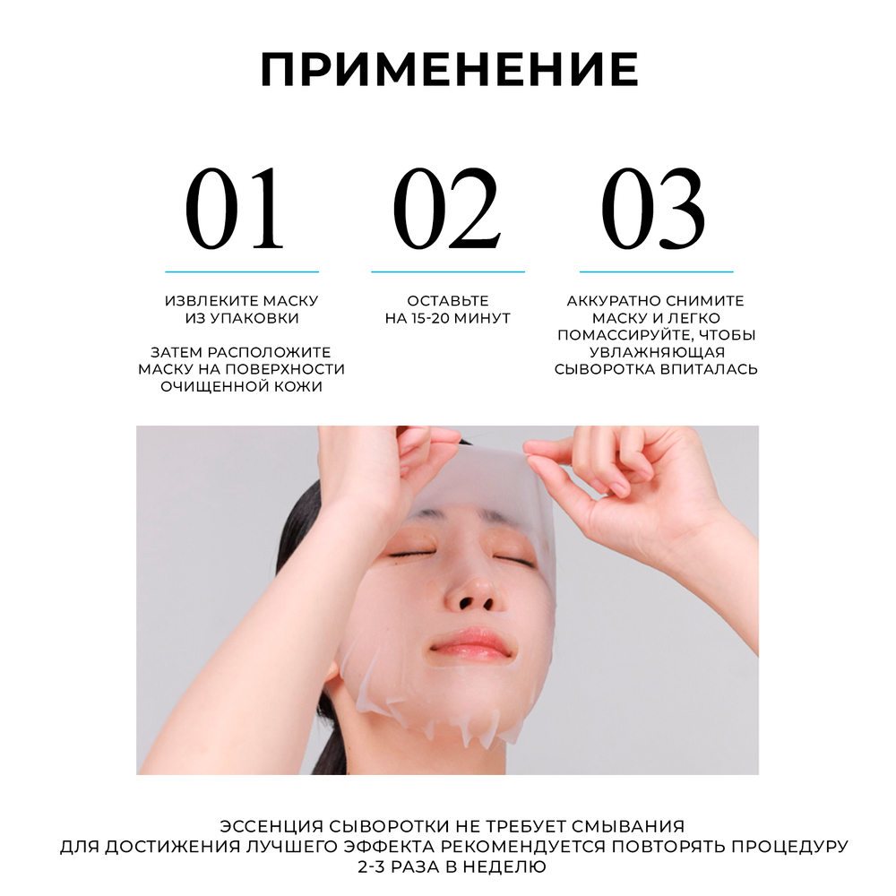 JMSOLUTION УВЛАЖНЯЮЩИЕ МАСКИ ПРОТИВ ОБЕЗВОЖИВАНИЯ И СУХОСТИ JMSOLUTION THE EFFECT HYALURONIC & MOISTURIZING MASK