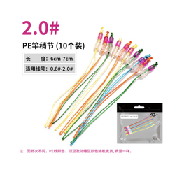 Набор шнурков для крепления оснастки к лилиану удилища, для лески 0.8-2.0#, 10 шт.