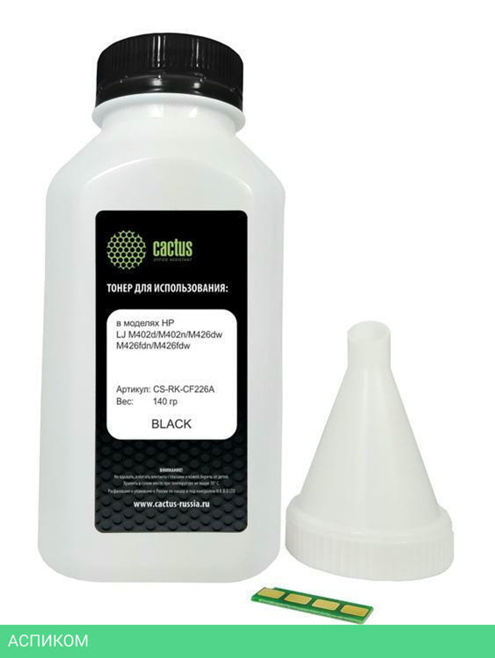 Тонер Cactus CS-RK-CF226A черный
