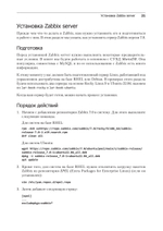 Zabbix 7: мониторинг ИТ-инфраструктуры