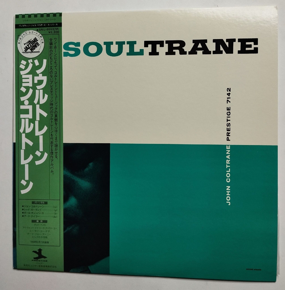 Винтажная виниловая пластинка LP John Coltrane Soultrane (Japan 1977) (Obi)