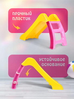 Горка детская 70 см, желтый/розовый
