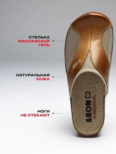 Обувь Ортопедическая малосложная LEON medikal ART 912BR женская цвет коричневый