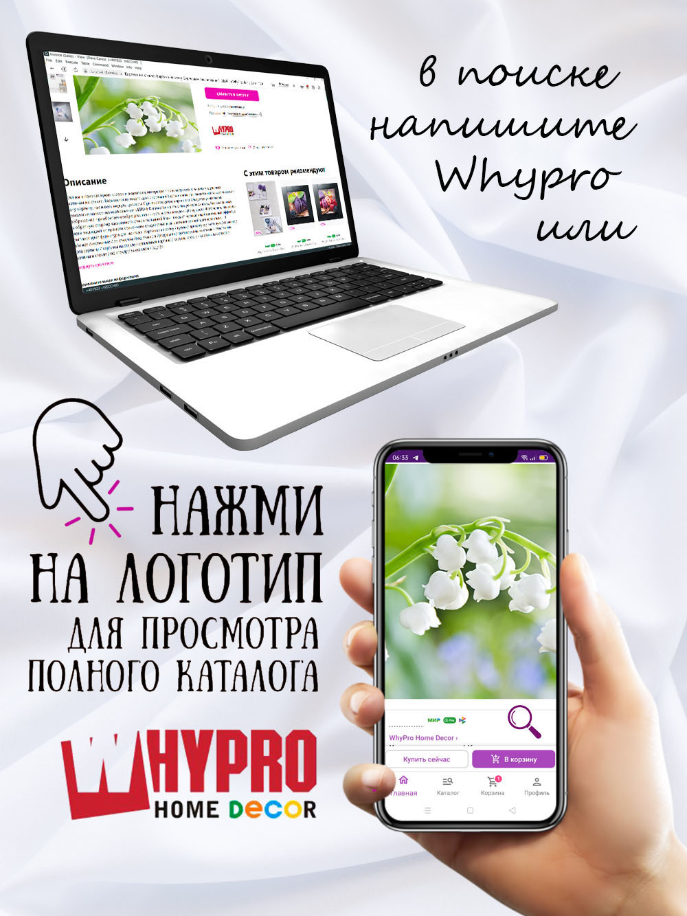 Фото картина на стекле , на стену , в подарок "Хиты цветы" 28х40 см. Декор для дома, подарок