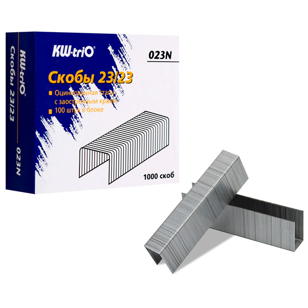 Скобы KW-trio для степлера №23/23 (200-240 листов) 1000 шт/кор