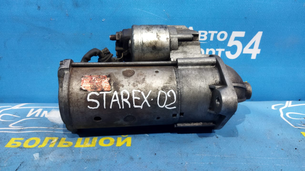 Стартер HYUNDAI STAREX 2003