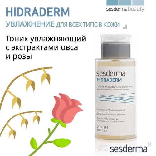 Sesderma HIDRADERM Oatmeal Roses Water - Тоник с экстрактами овса и розы, 200 мл