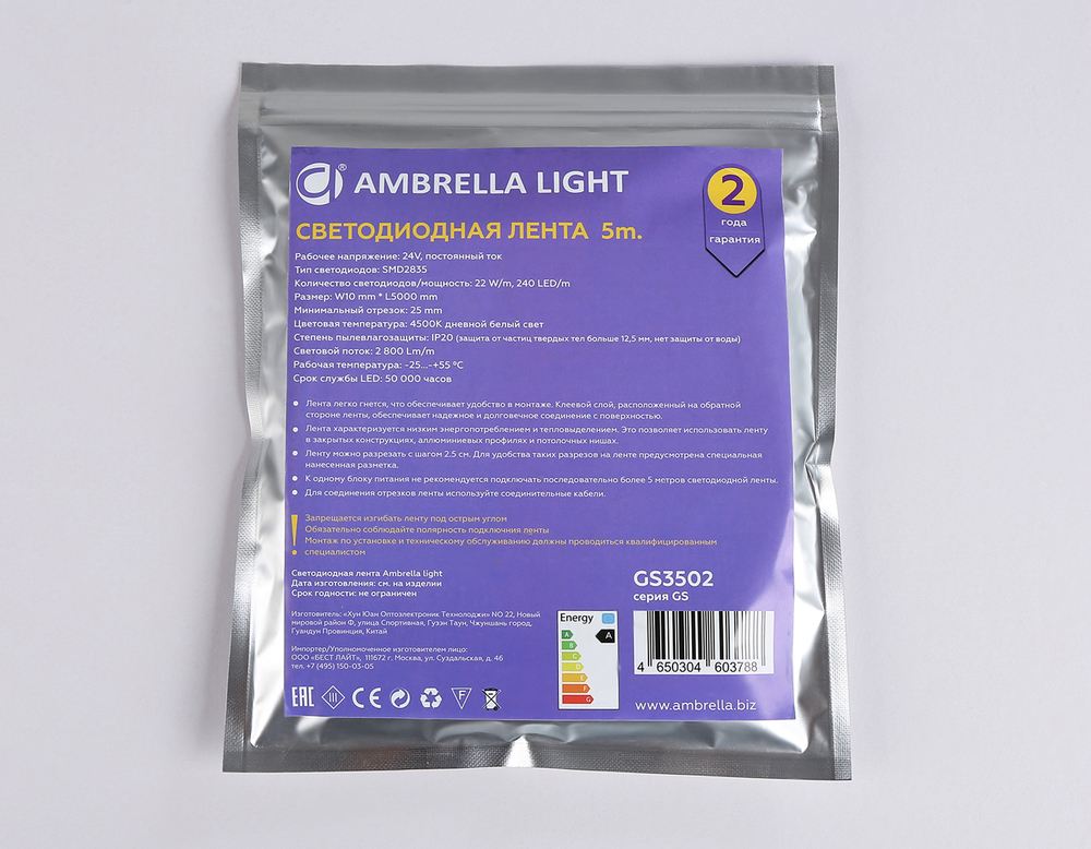 GS3502 2835 240Led /22W m/ 24V IP20 4500K/ 5000*10*1.2mm (2 конт.)