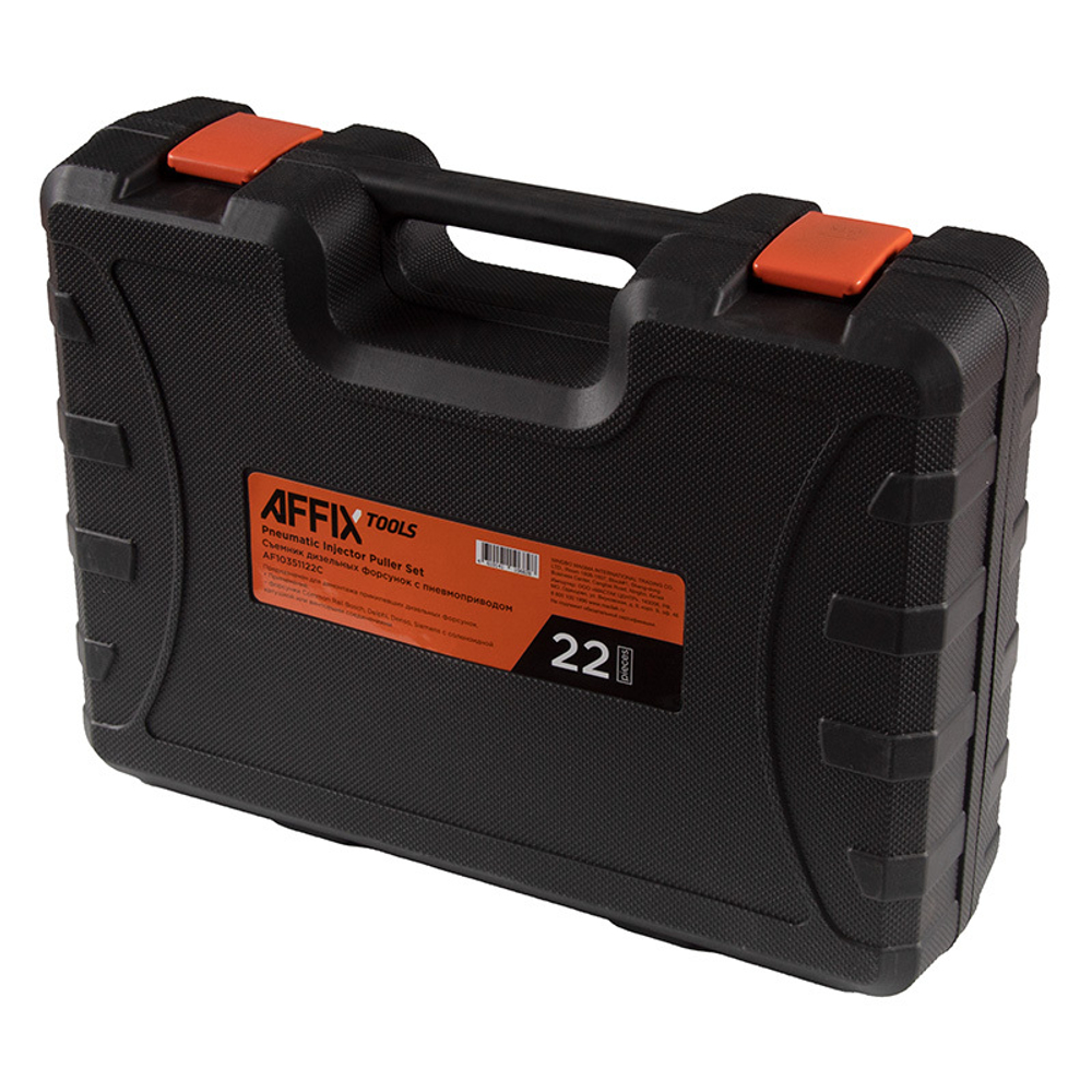 AFFIX (AF10351122C) Съемник дизельных форсунок, пневматический, кейс, 22 предмета