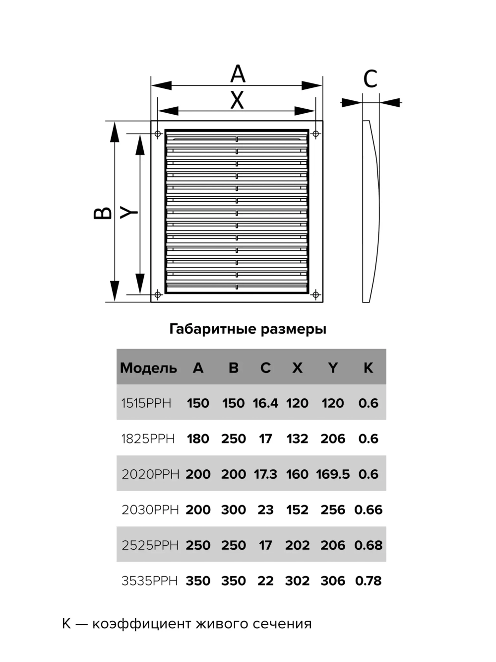 Решетка 350*350 3535РРН вентиляционная наружная, разъемная 350х350, ASA-пластик ERA