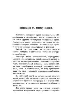Авторское право на литературные, музыкальные, художественные и фотографические произведения | Канторович Яков Абрамович