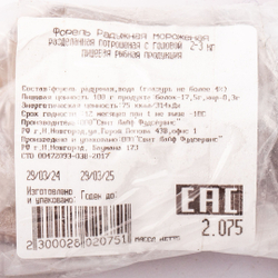 Форель ~ 200-300 гр радужная зам. с/г Турция