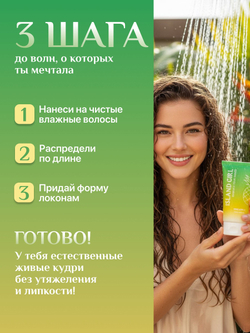 Крем для кудрявых волос, 150 мл, ISLAND GIRL Pineapple Hair Cream