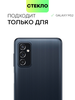 Стекло на камеру BROSCORP для Samsung Galaxy M52 5G оптом (арт. SS-M52-3D-CAM-GLASS-BLACK)