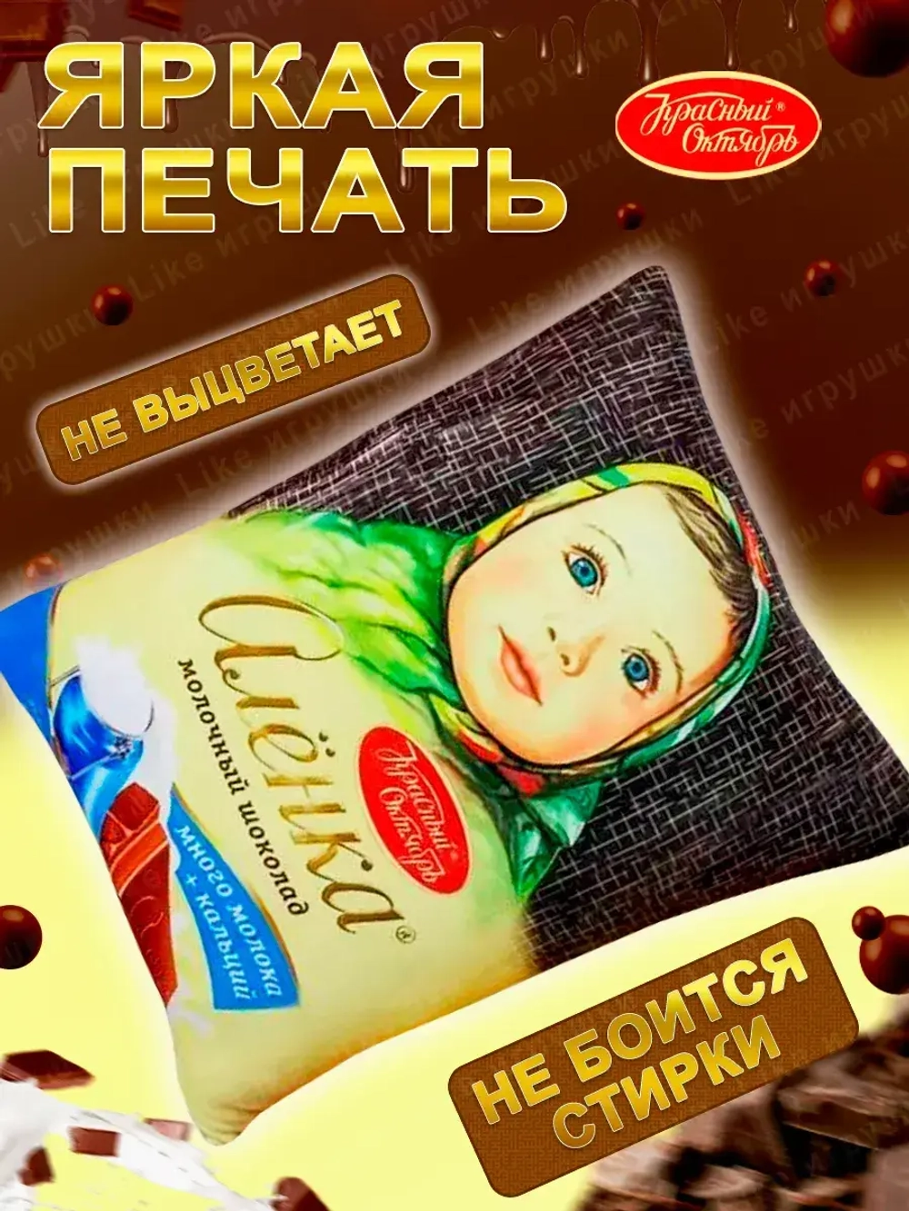 Подушка декоративная Аленка дакимакура 35х30