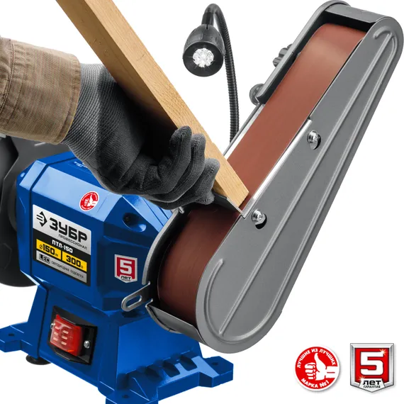 Заточной станок ЗУБР ПТЛ-150 с шлифовальной лентой