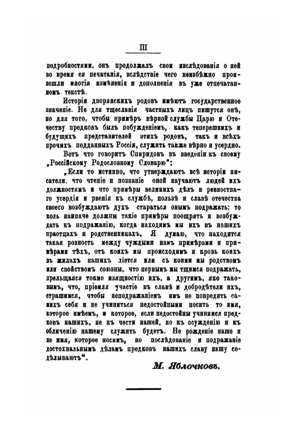 Род дворян Арсеньевых. 1389-1901 гг | В.С Арсеньев