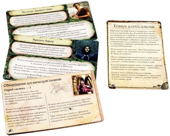 Настольная игра Древний ужас. Таинственные руины