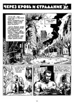 Комикс Велес. Избранная коллекция комиксов