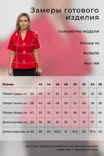 Жакет Абелия №9