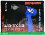 Промышленный фен Rexant 12-0054