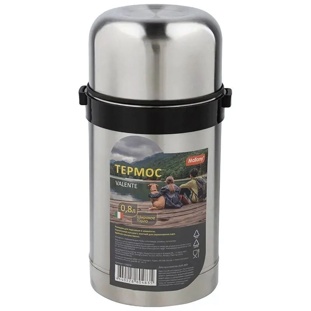 Термос с широким горлом VALENTE, 0,8 л