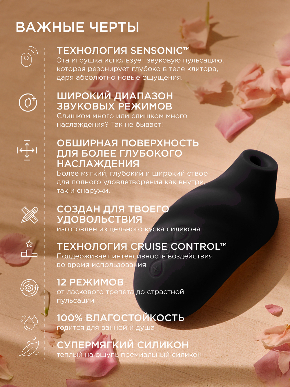 Lelo Sona 2 Cruise - стимулятор клитора
