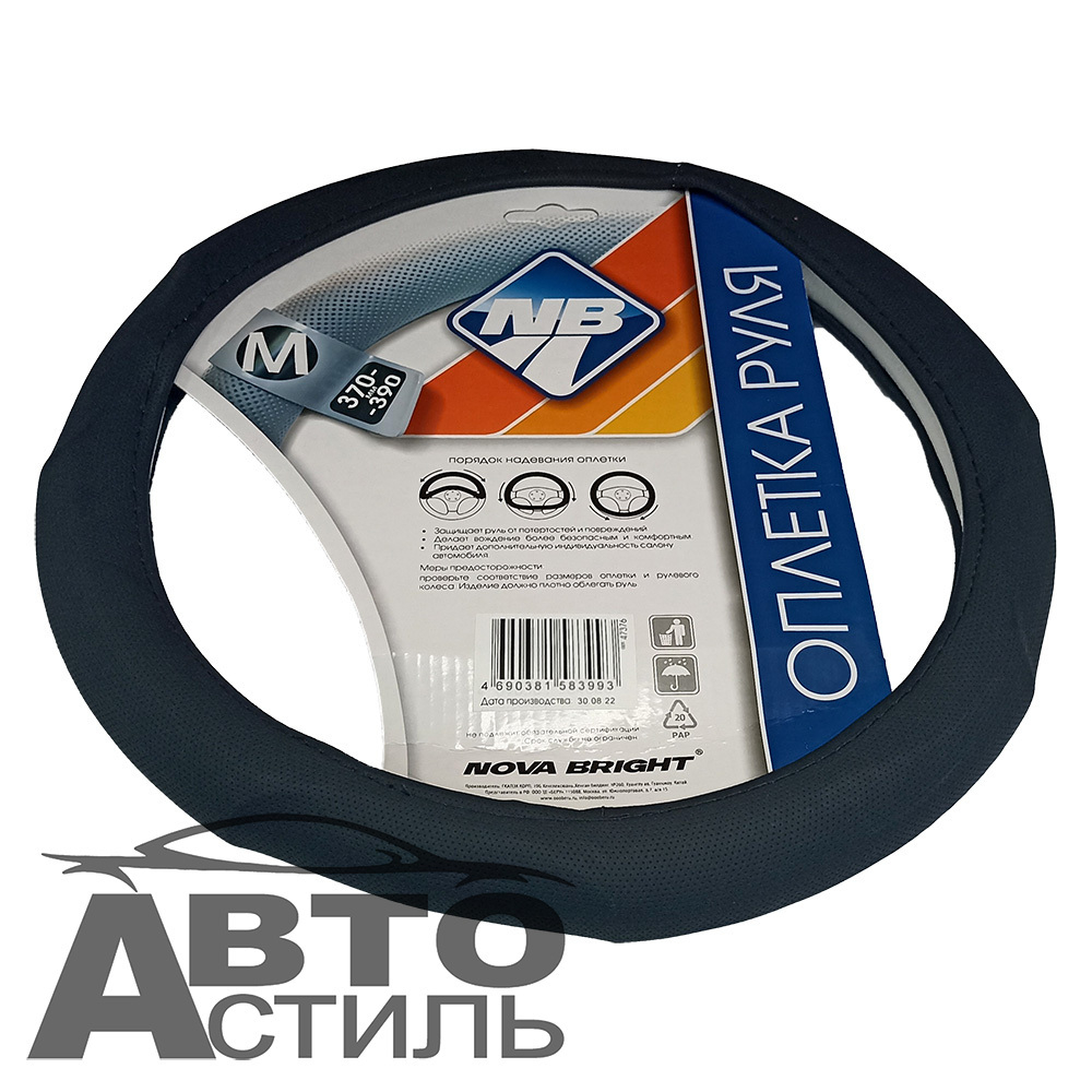 Оплетка на руль круглая Nova Bright 47376 размер М черная с рельефн тиснением