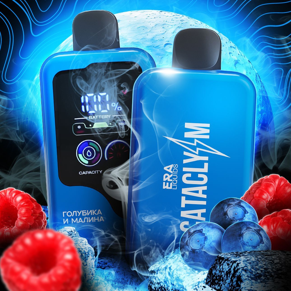 Cataclysm Голубика-малина 20000 купить в Москве с доставкой по России