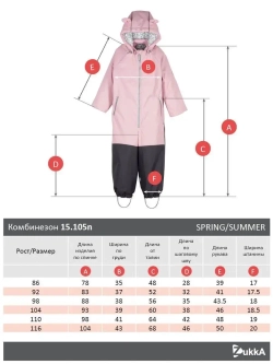 Комбинезон демисезонный с ушками