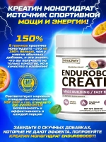 Креатин моногидрат порошок с маракуйей 200гр