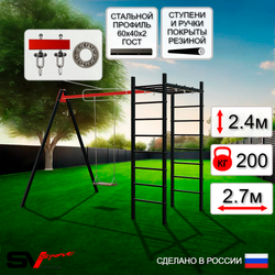 Уличный спортивно-игровой комплекс Sv Sport У3004П1 (Деревянные/Подвесы на подш)