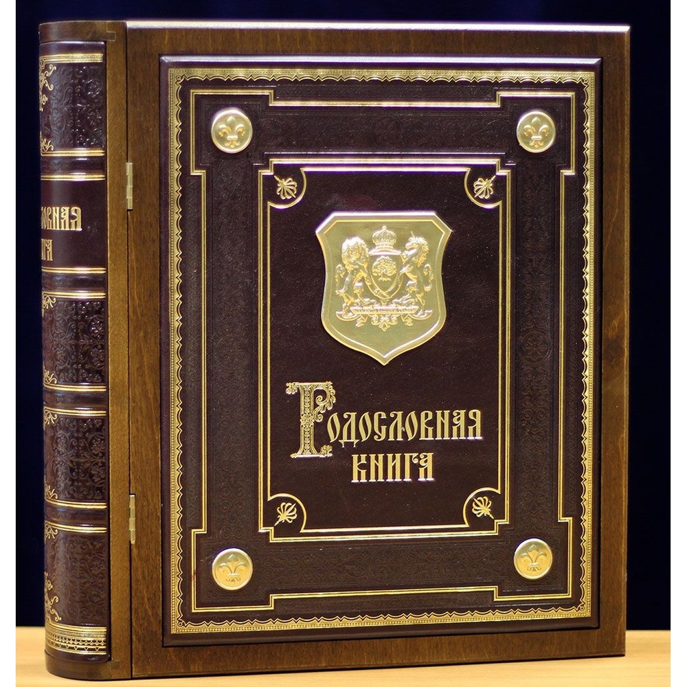 Семейный альбом родословная «Балтийский Гранат», кожаная обложка