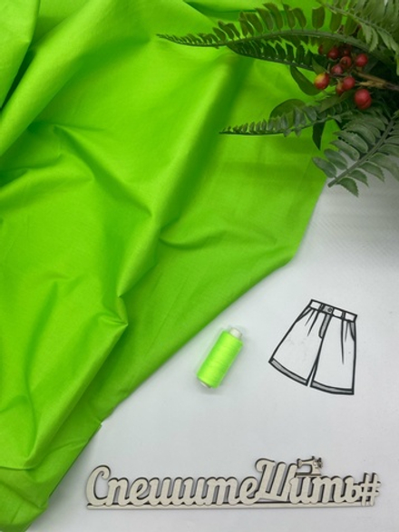 Поплин -стрейч лайм