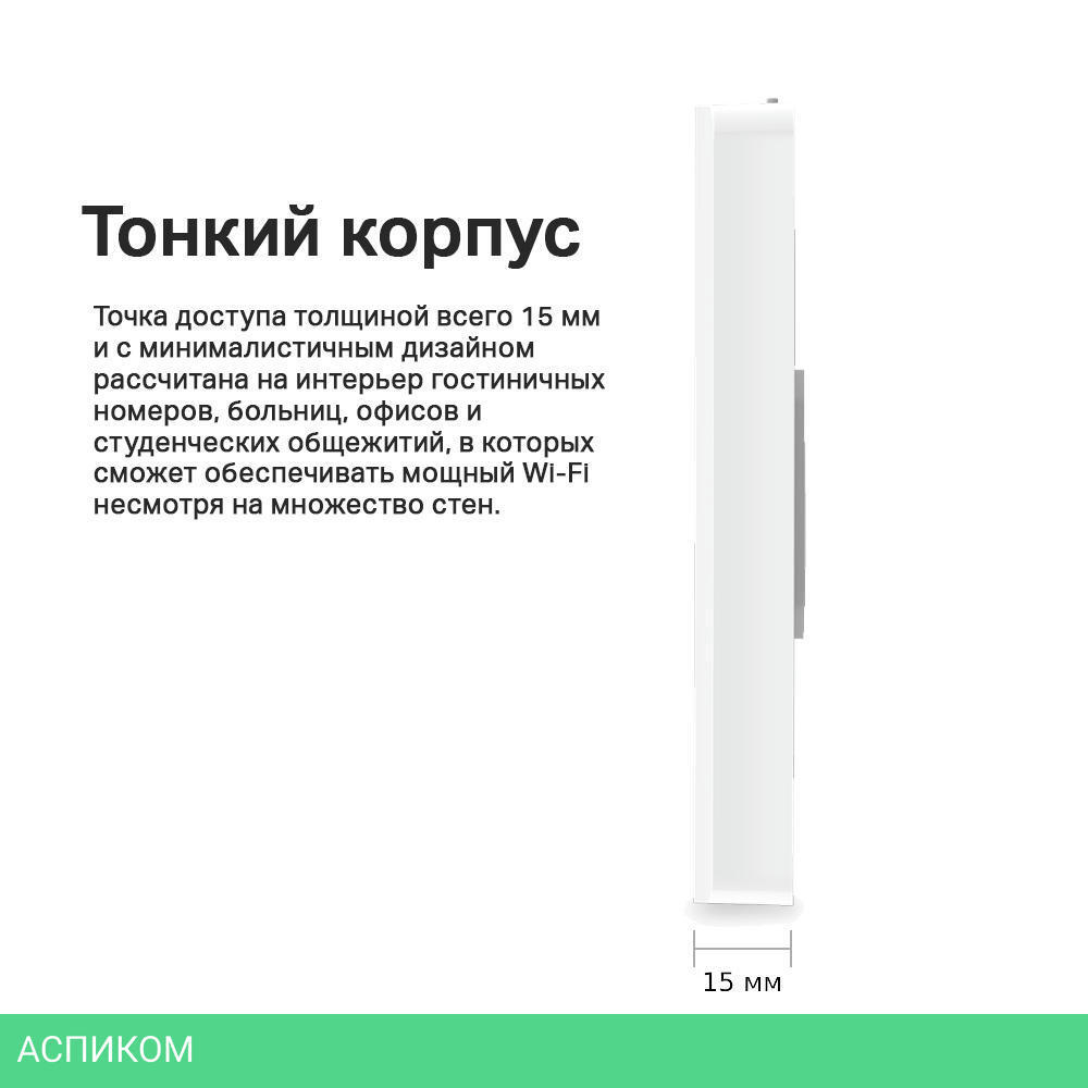 Точка доступа TP-Link EAP235-Wall