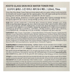 OOTD, круг, тонер с рисовой водой, 70 шт.