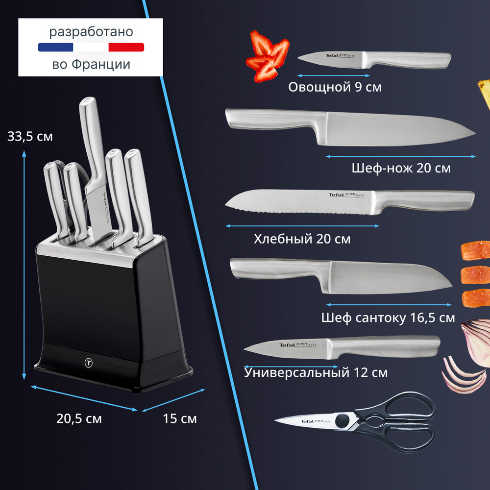 Набор ножей Tefal Ever Sharp Pro K2977S44 со встроенной точилкой, 5 ножей, ножницы + блок