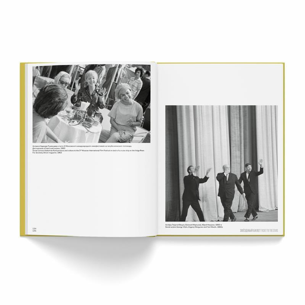 Андрей Князев. 1960-1990. Фотоальбом