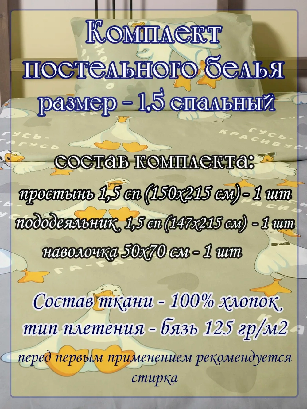 Постельное белье 1.5 спальное 100% хлопок