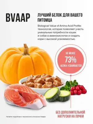 Пауч кусочки в соусе для стерилизованных кошек, с лососем с овощами