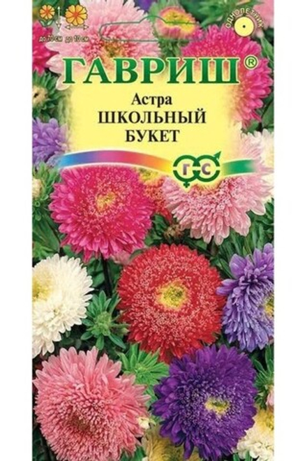 Астра БУКЕТ ШКОЛЬНЫЙ смесь, цв.пак. 0,3гр. Гавриш, Цветочная коллекция