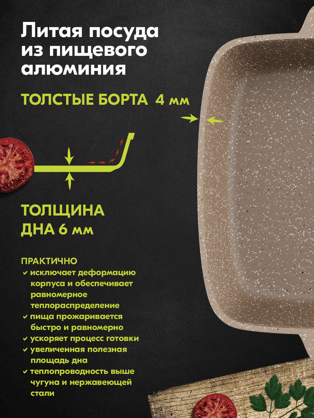 Жаровня квадратная "Мечта" Гранит с крышкой от 2л до 4л