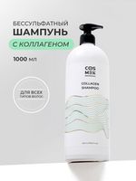Шампуни