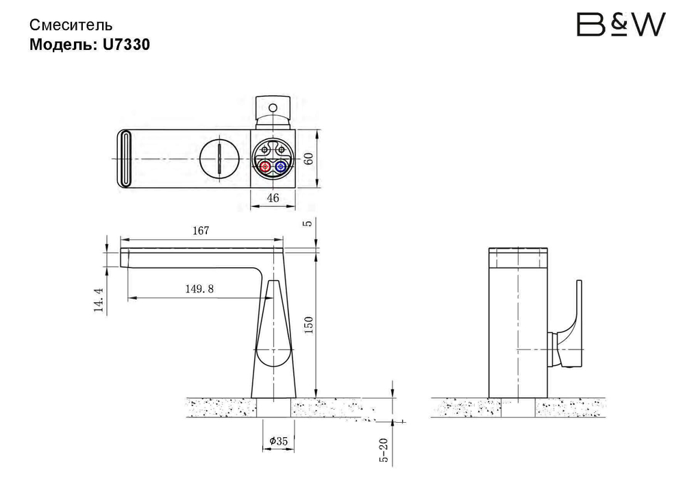 Смеситель для раковины Black&White U7330