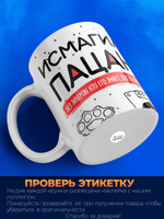 Кружка ТМ Ларец, Исмагил пацан. Кто его знает - тот в курсе, 330мл, 1шт