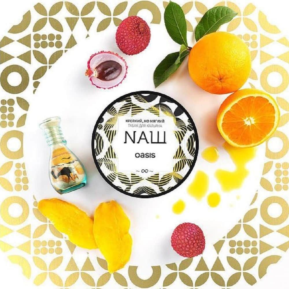 NАШ Оазис (Манго Личи Апельсин) 40г
