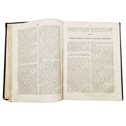 Природа и землеведение. Журнал землеведения, естественных наук... / под ред. П. Ольхина. Т. 1. 1862